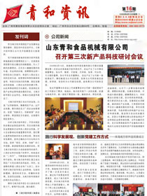企业内刊